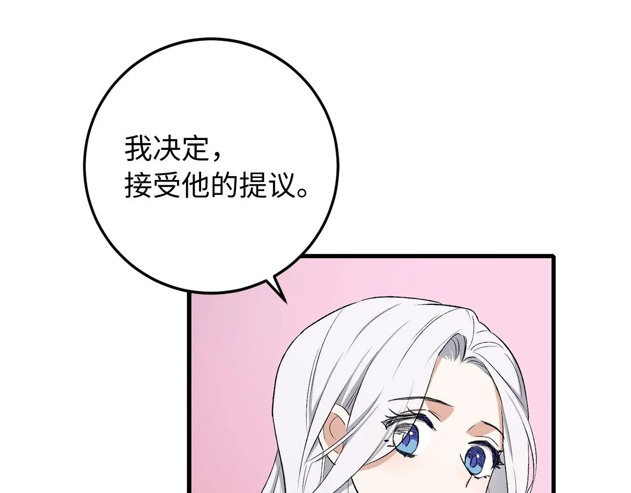 第12话 聘用洛莉娅 第148页