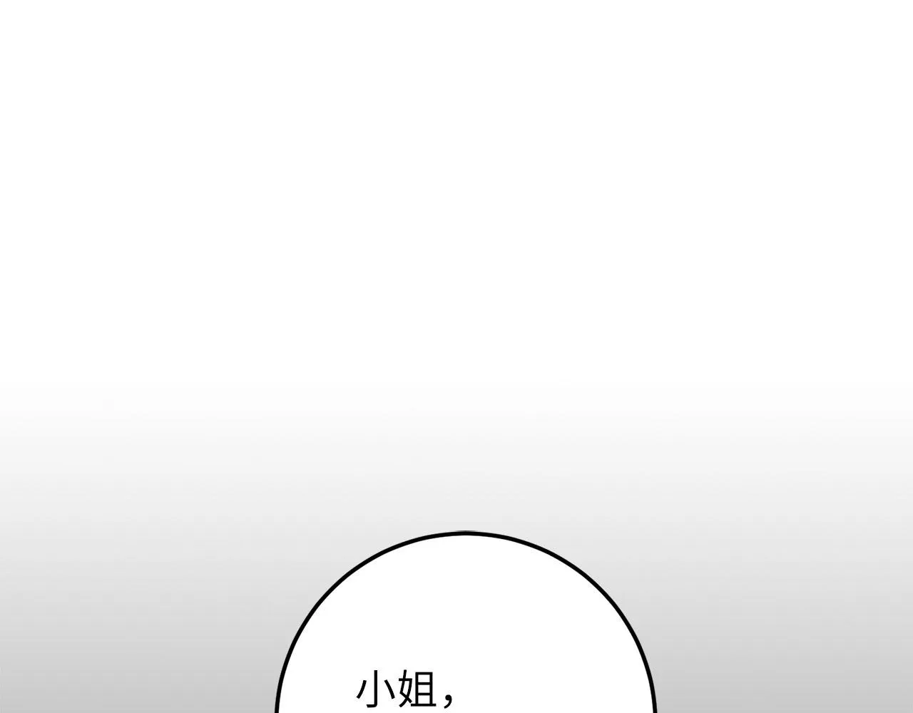 第12话 聘用洛莉娅 第154页
