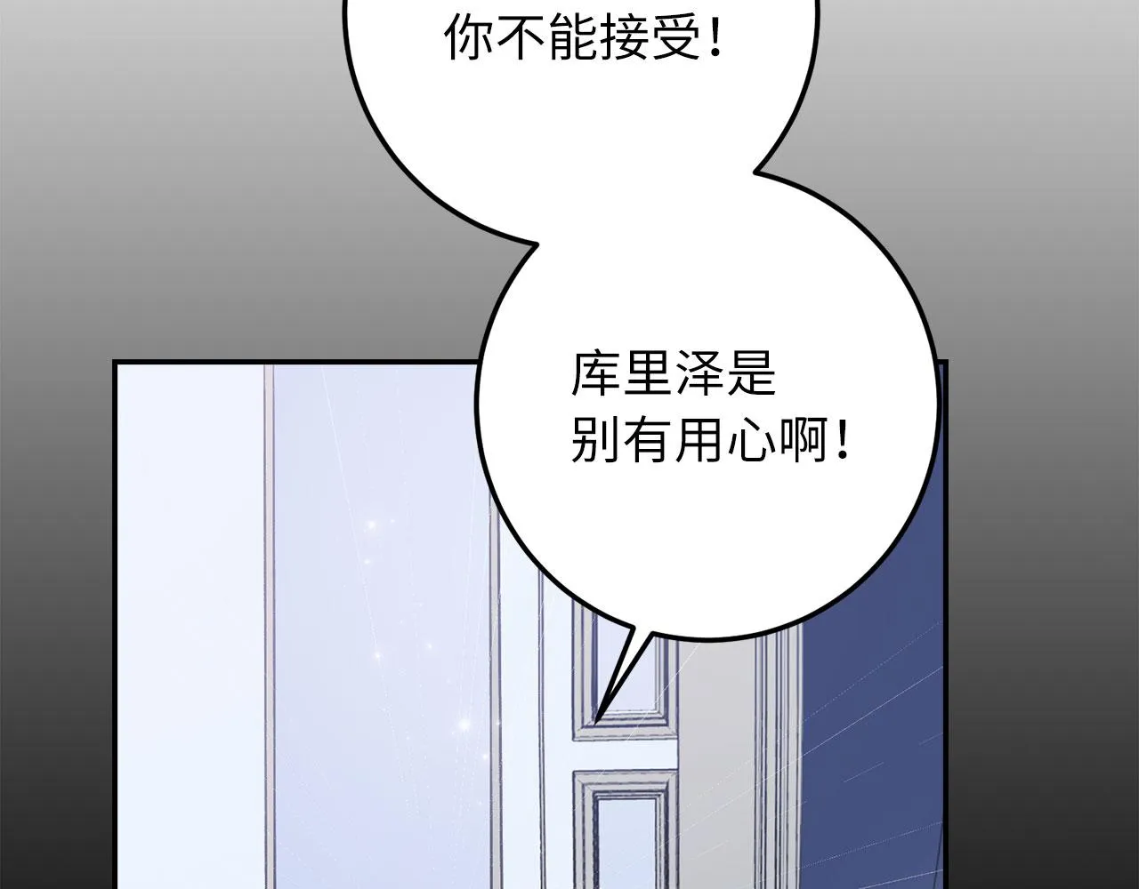 第12话 聘用洛莉娅 第155页