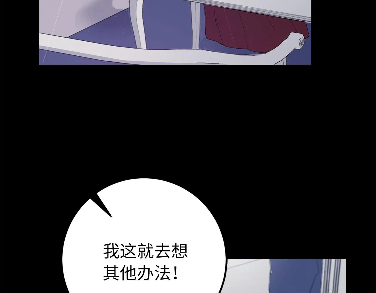 第12话 聘用洛莉娅 第157页