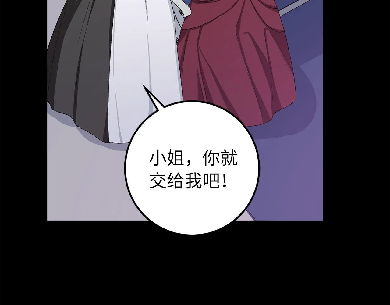 第12话 聘用洛莉娅 第161页