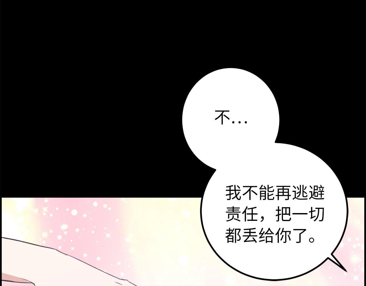 第12话 聘用洛莉娅 第162页