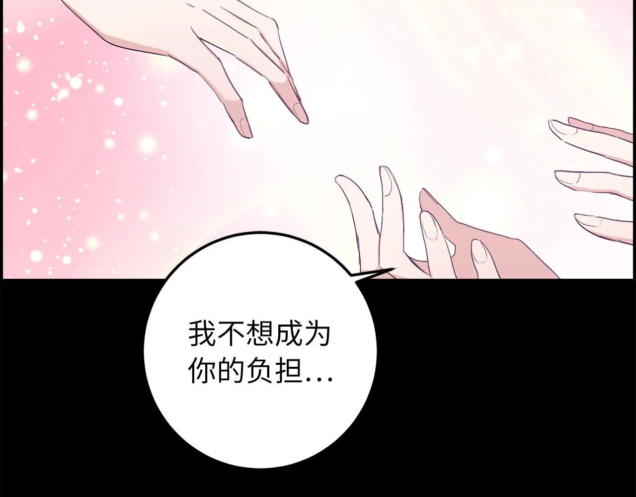 第12话 聘用洛莉娅 第163页