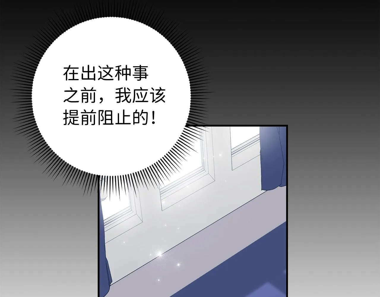 第12话 聘用洛莉娅 第167页
