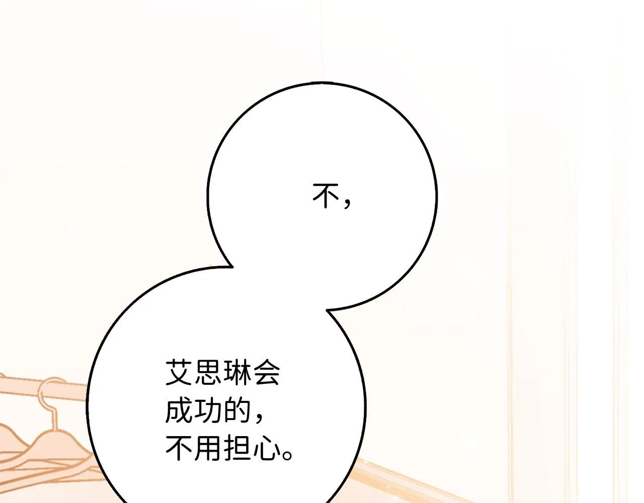 第12话 聘用洛莉娅 第169页