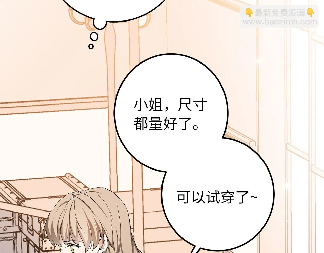 第12话 聘用洛莉娅 第170页