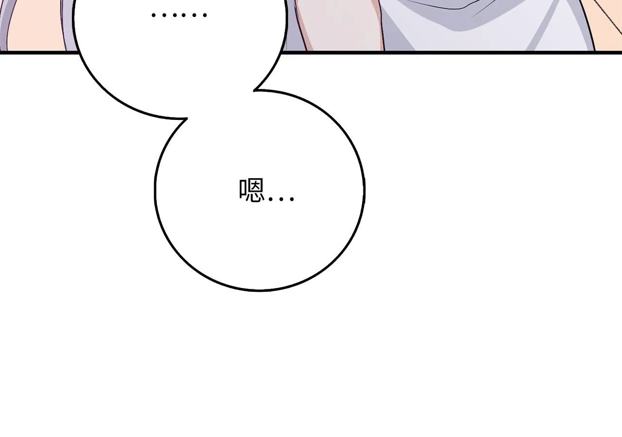 第12话 聘用洛莉娅 第173页