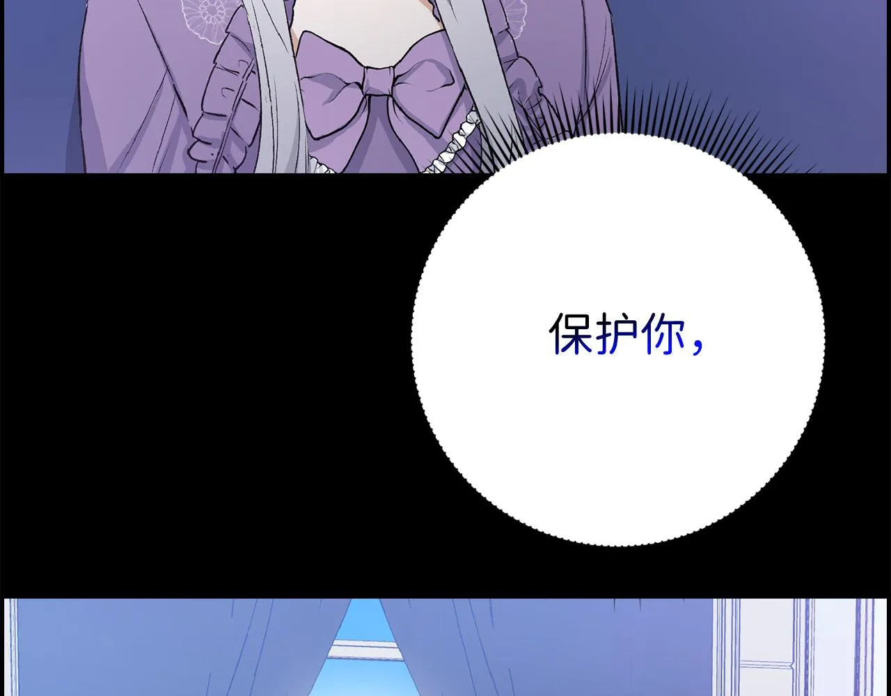 第12话 聘用洛莉娅 第178页