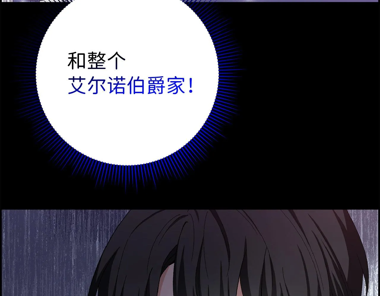 第12话 聘用洛莉娅 第180页
