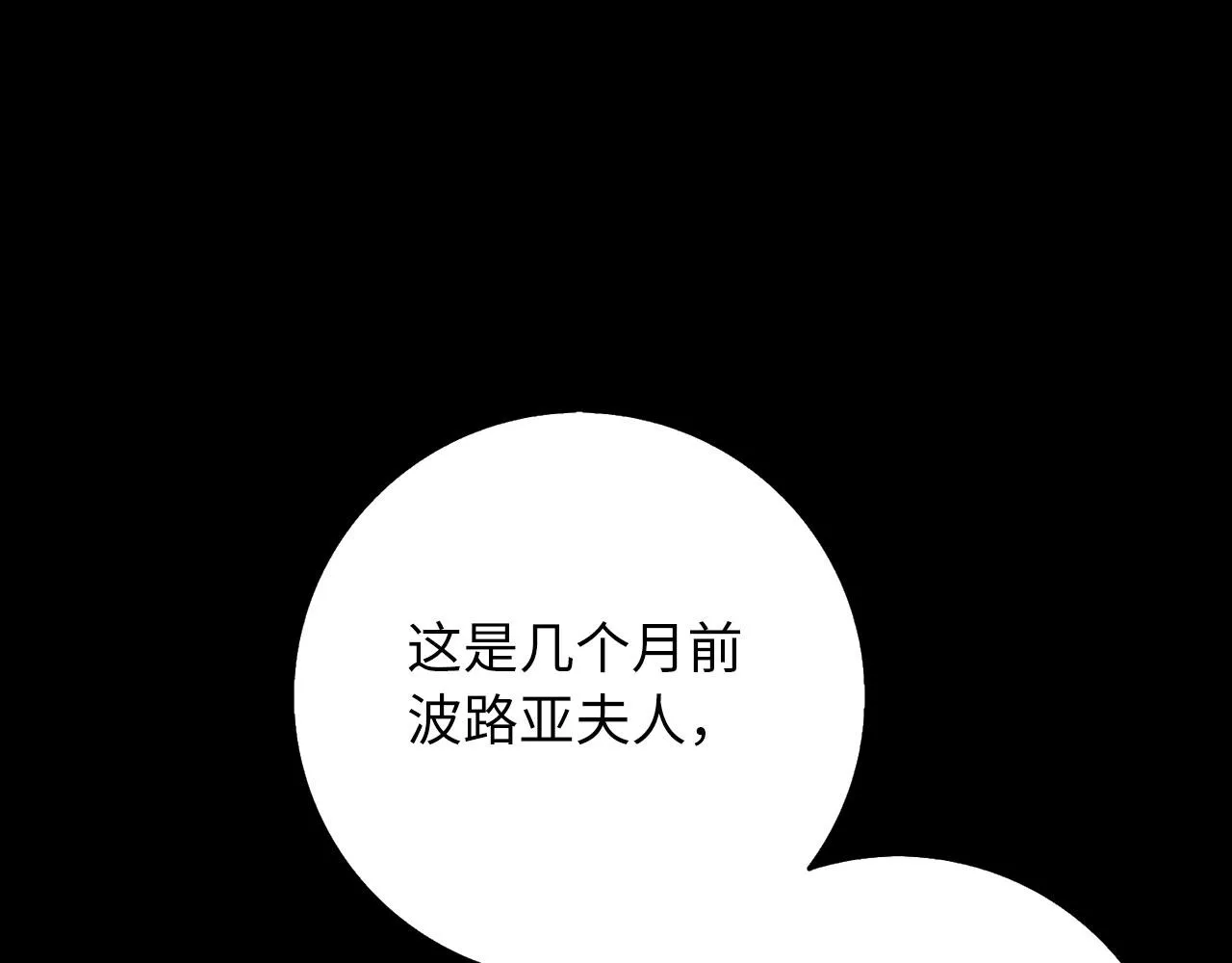 第13话 你是好人 第1页