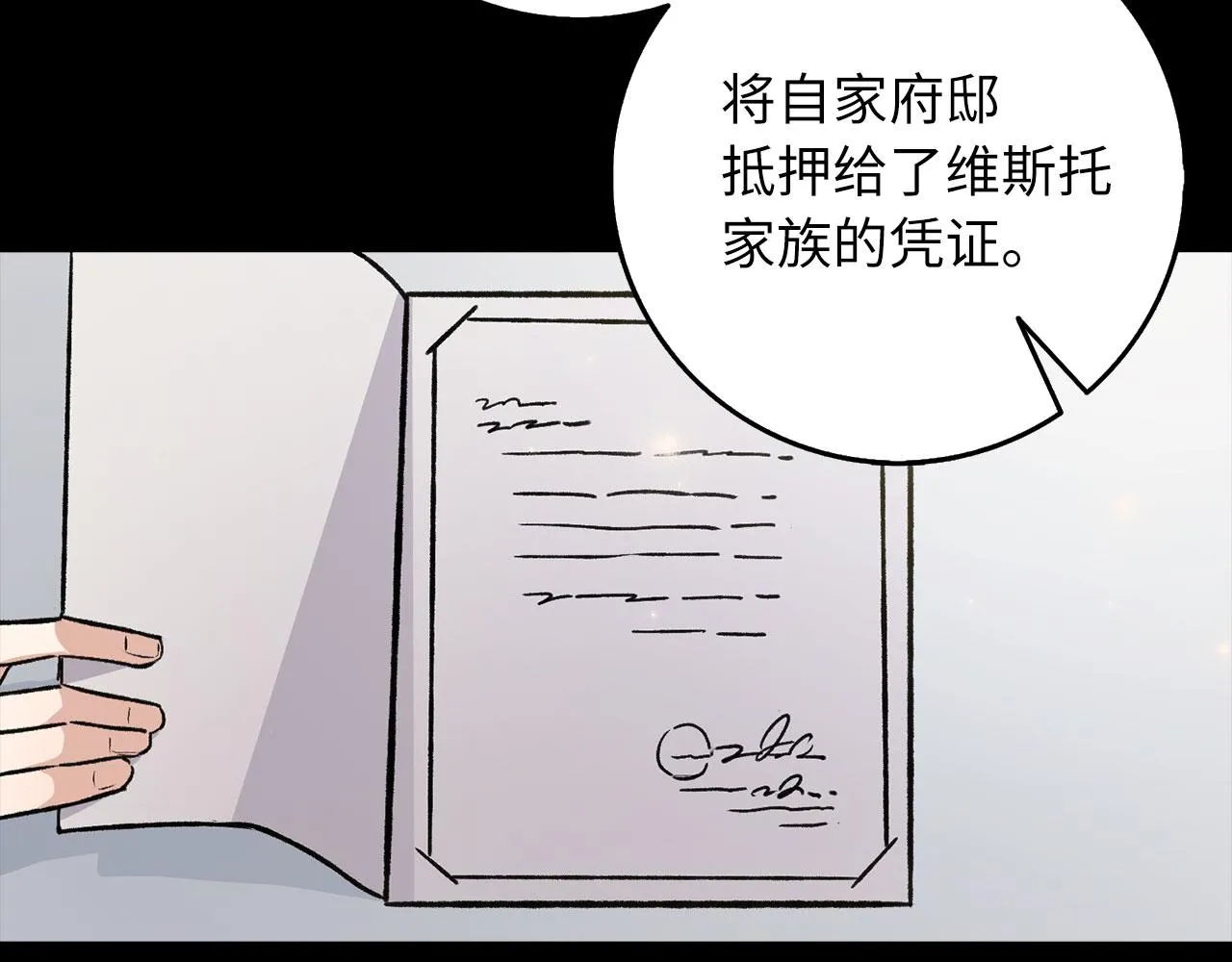 第13话 你是好人 第2页