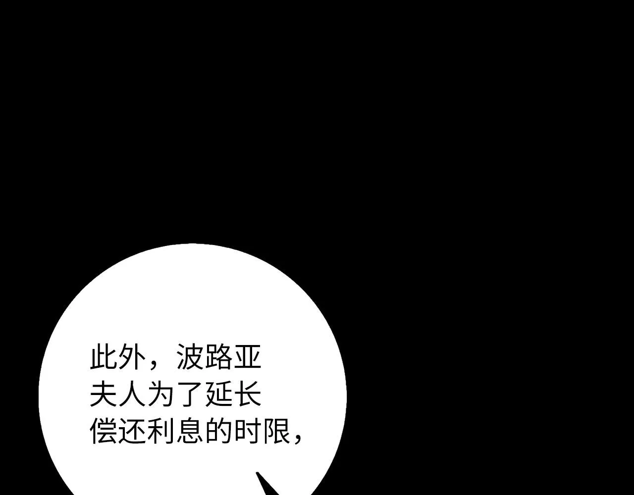 第13话 你是好人 第3页