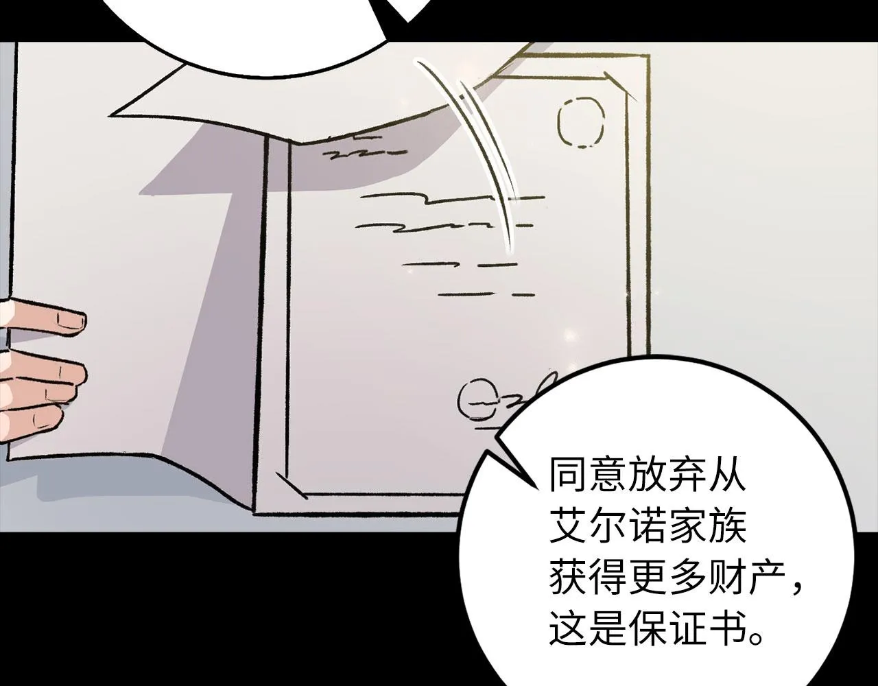第13话 你是好人 第4页