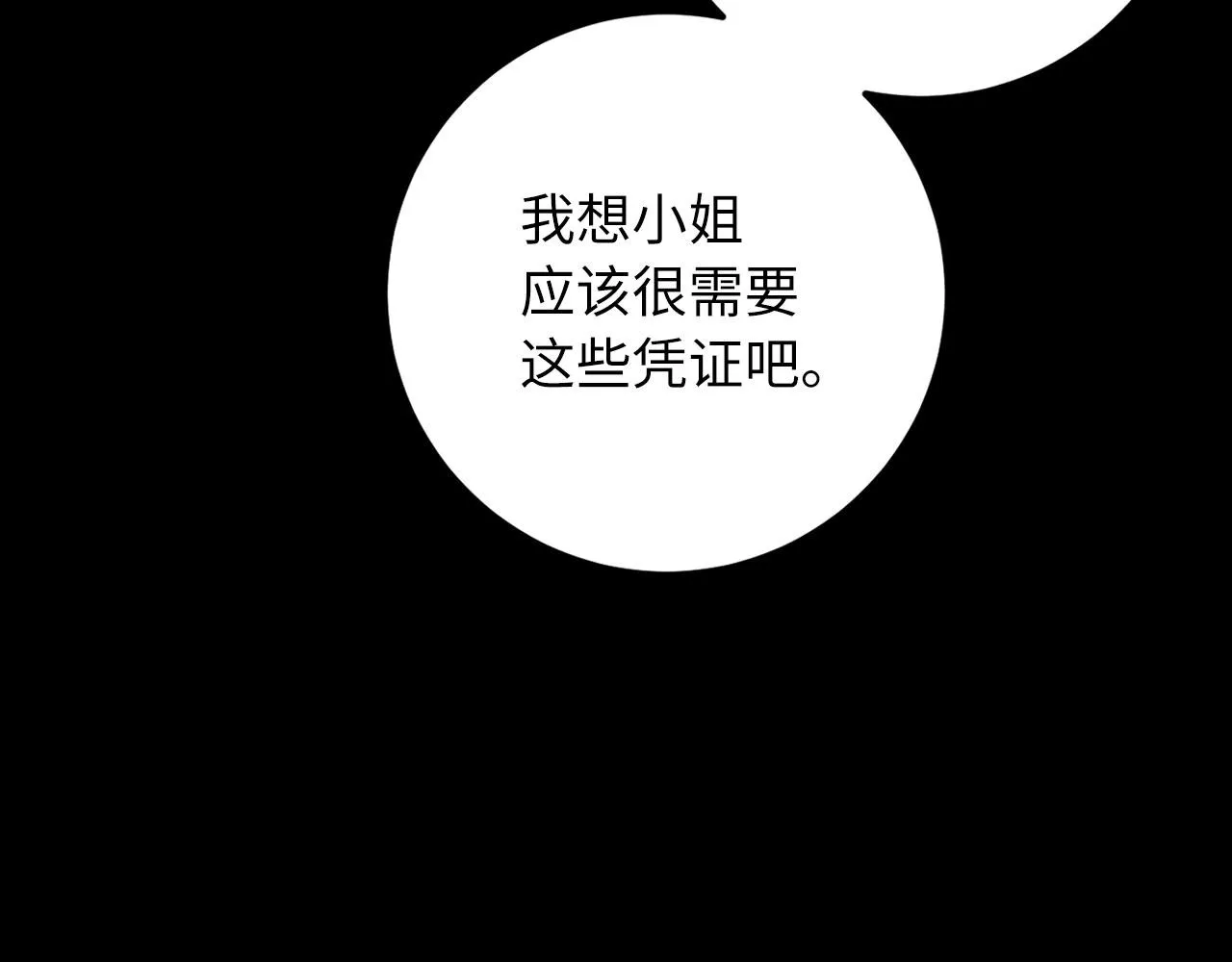 第13话 你是好人 第5页