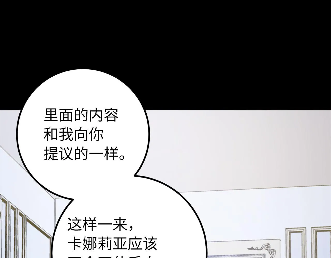 第13话 你是好人 第6页