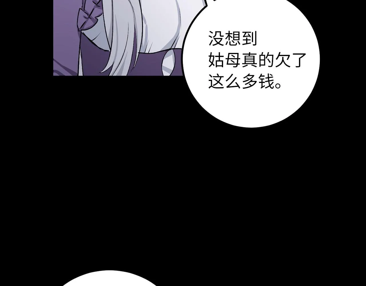 第13话 你是好人 第11页