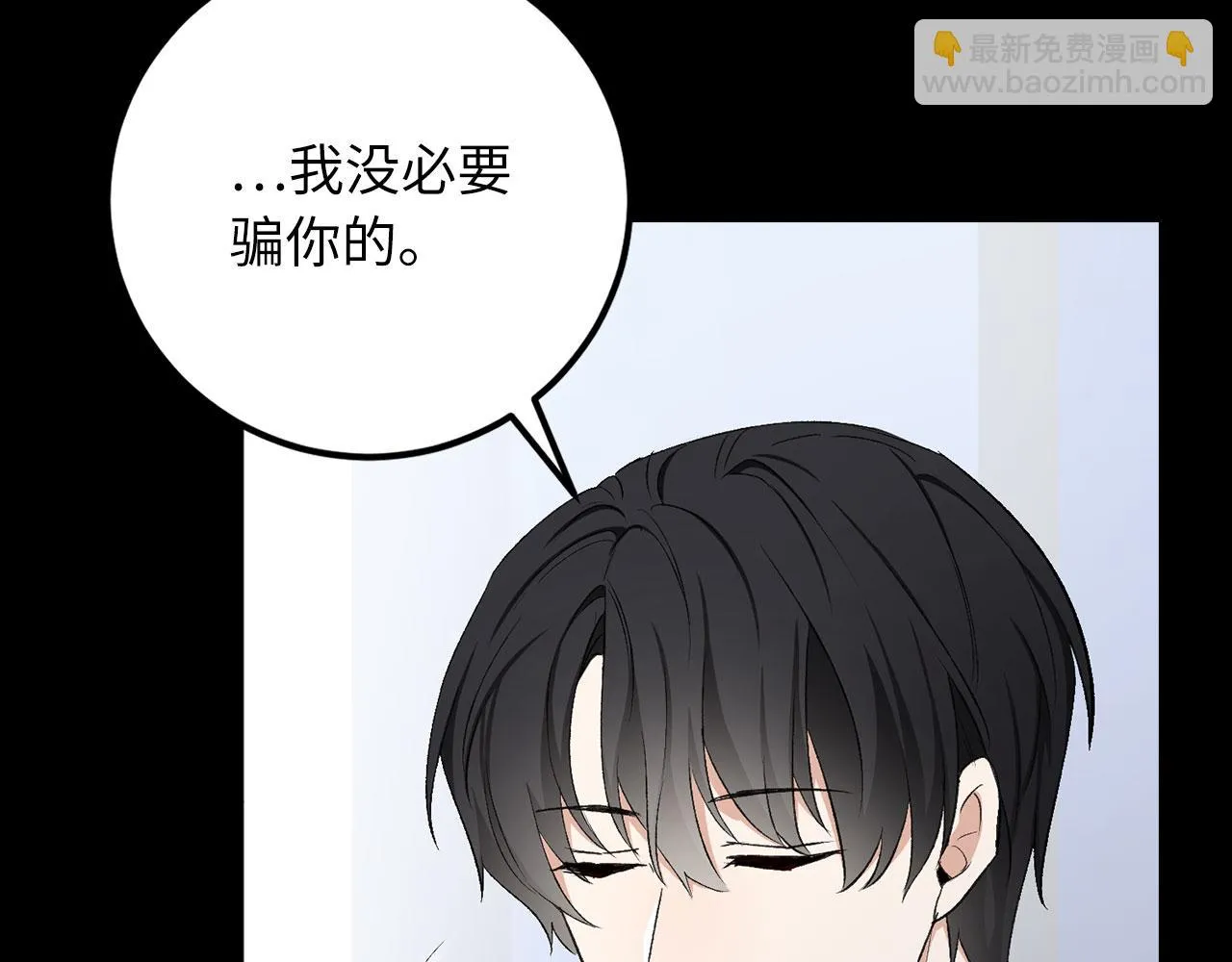 第13话 你是好人 第12页
