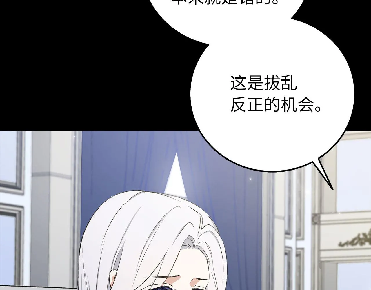 第13话 你是好人 第15页