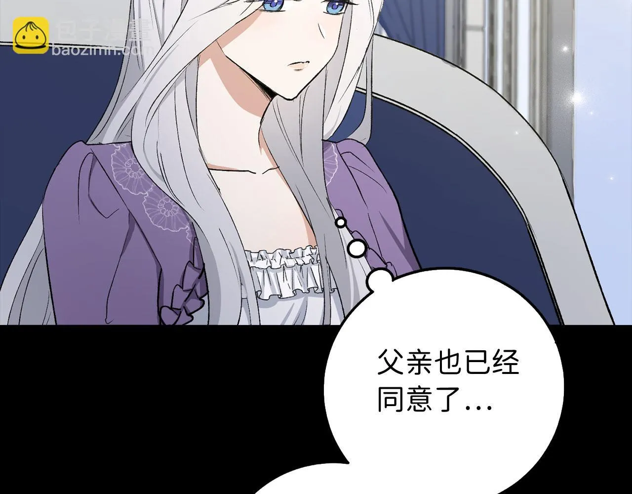 第13话 你是好人 第16页