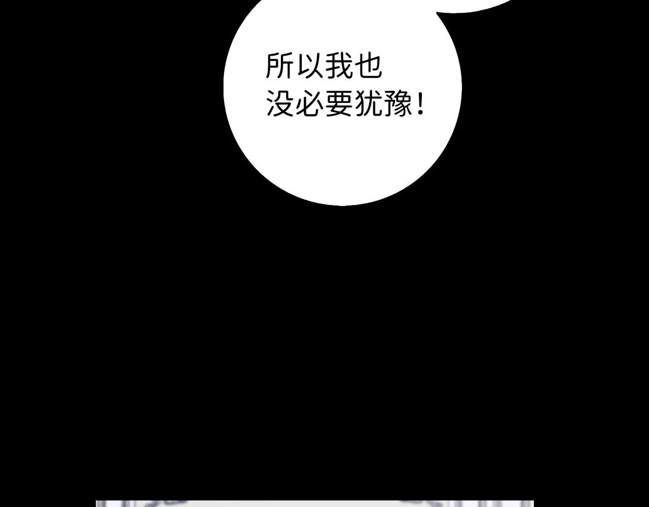 第13话 你是好人 第17页