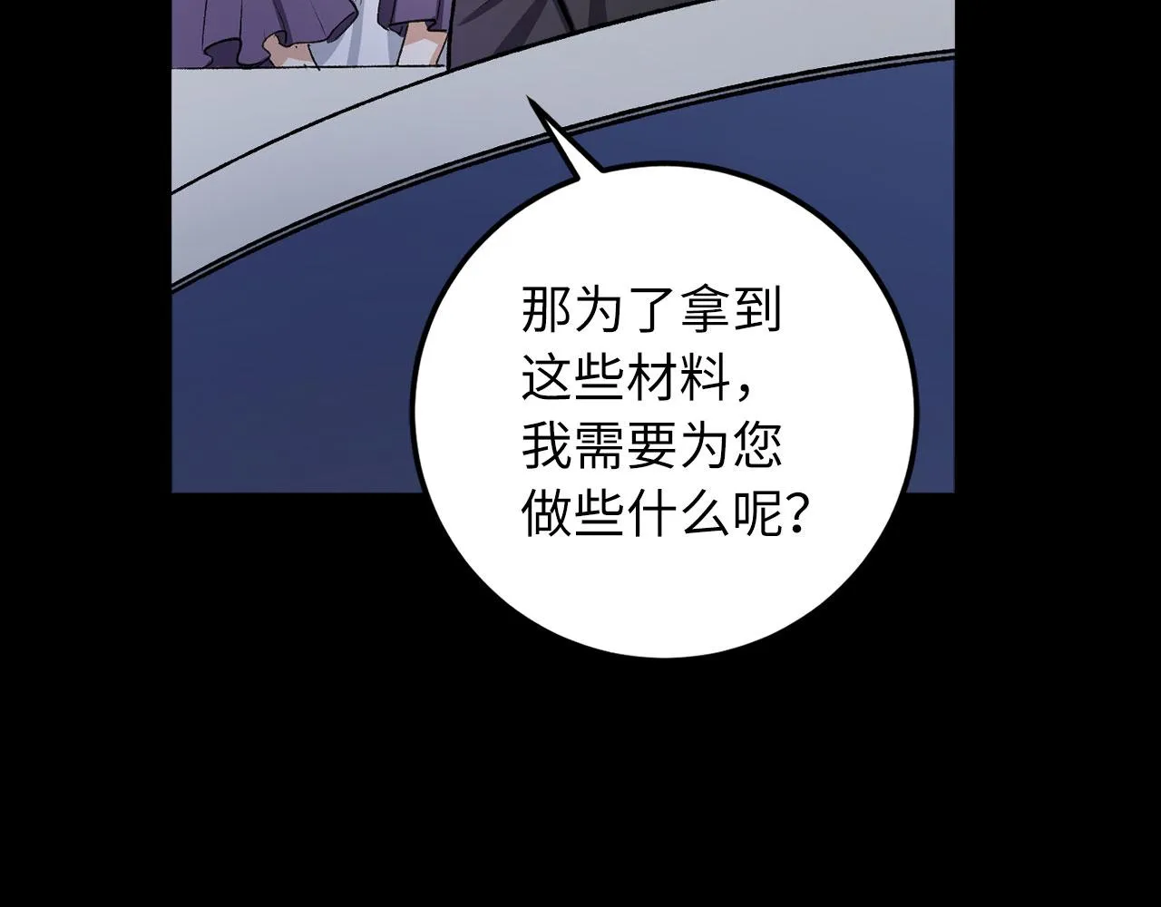 第13话 你是好人 第19页