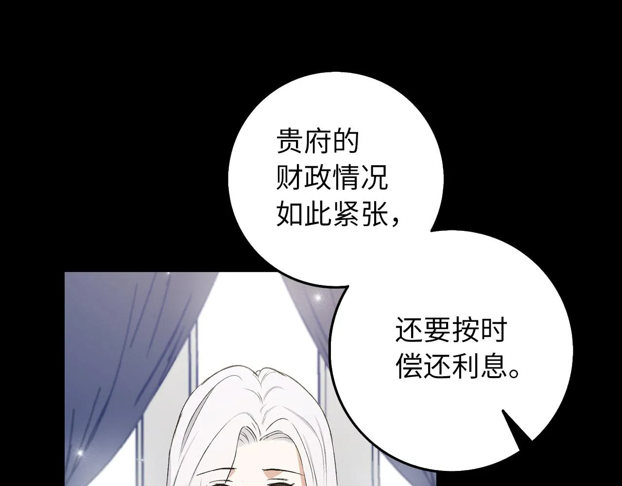 第13话 你是好人 第22页