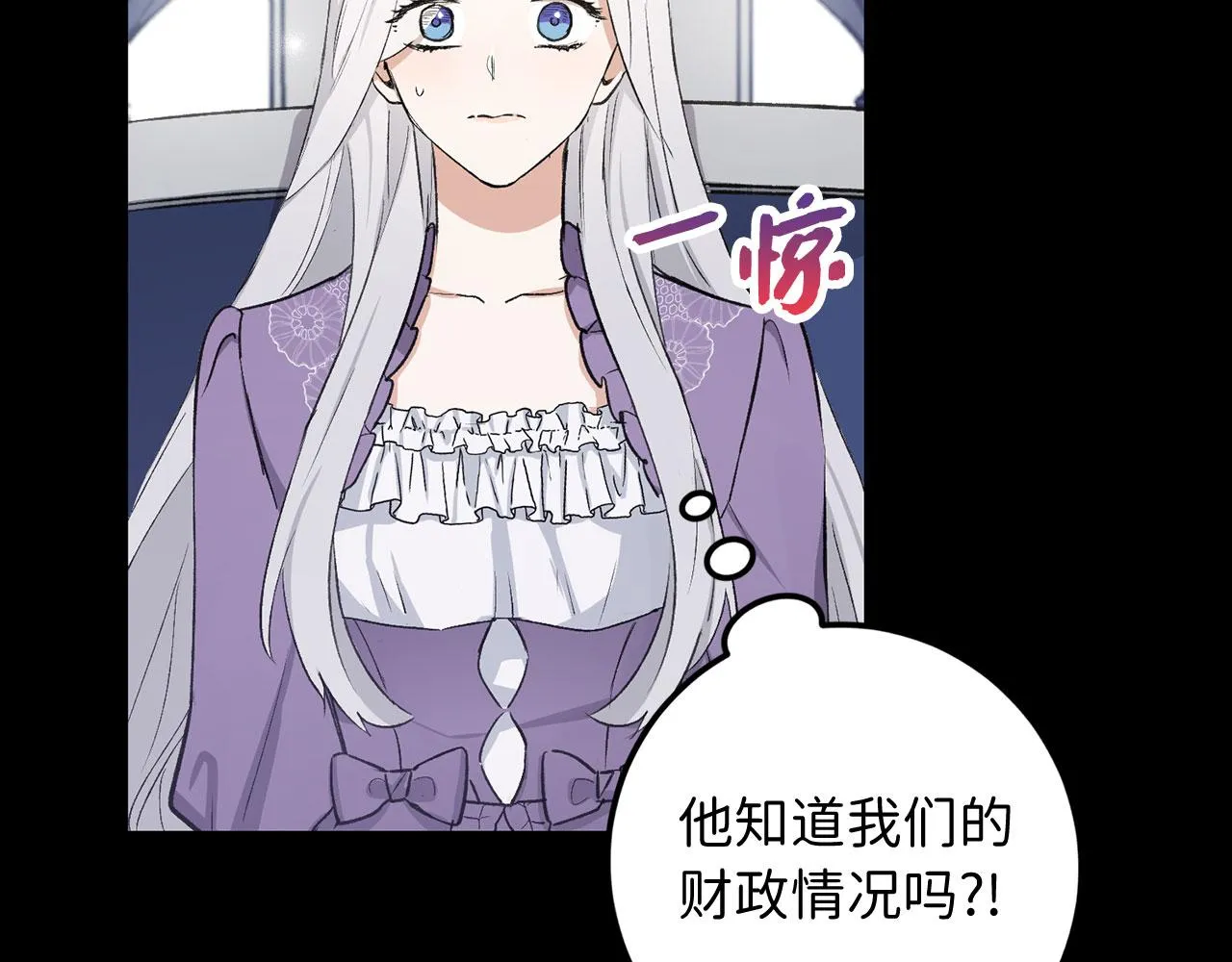 第13话 你是好人 第23页