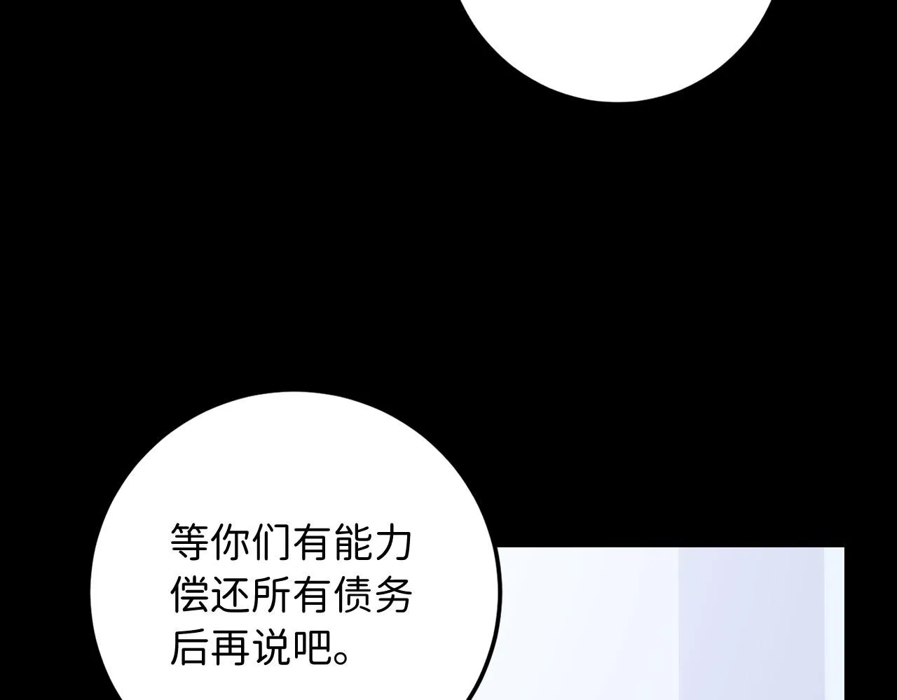 第13话 你是好人 第24页