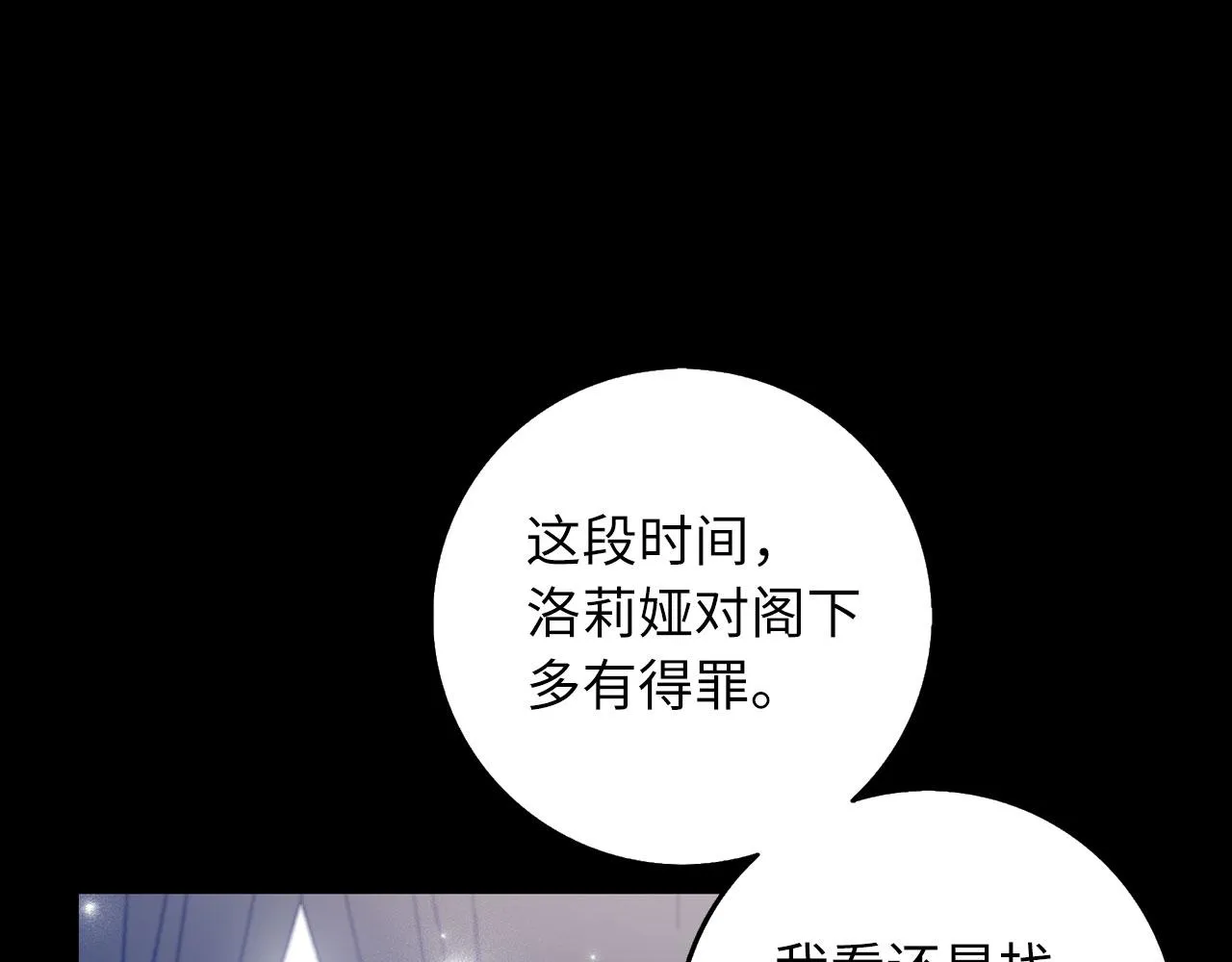 第13话 你是好人 第30页