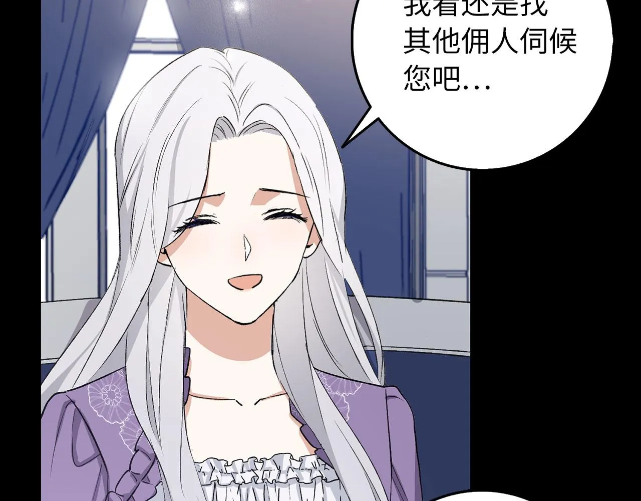 第13话 你是好人 第31页