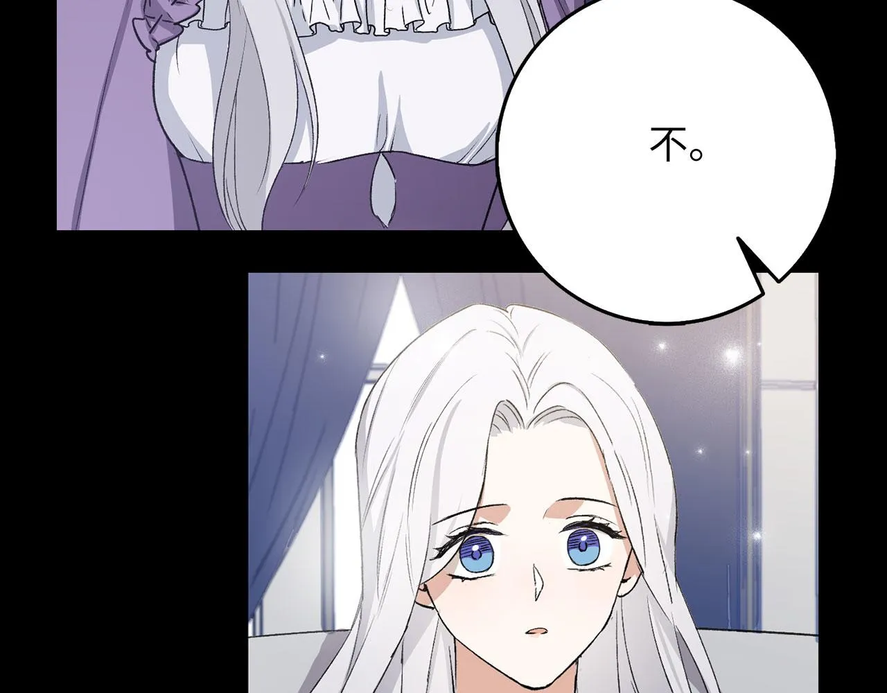 第13话 你是好人 第32页