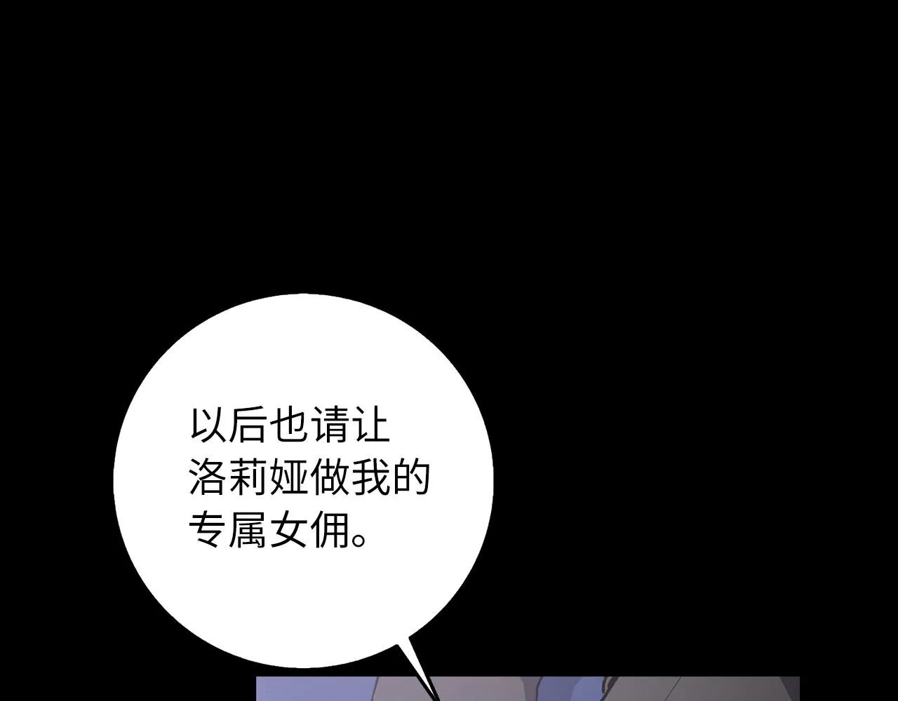 第13话 你是好人 第34页