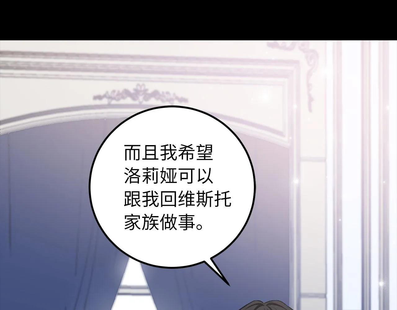 第13话 你是好人 第37页