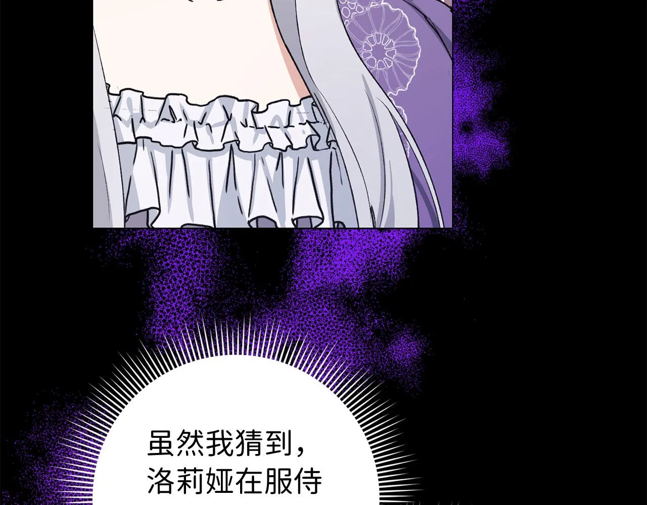 第13话 你是好人 第42页
