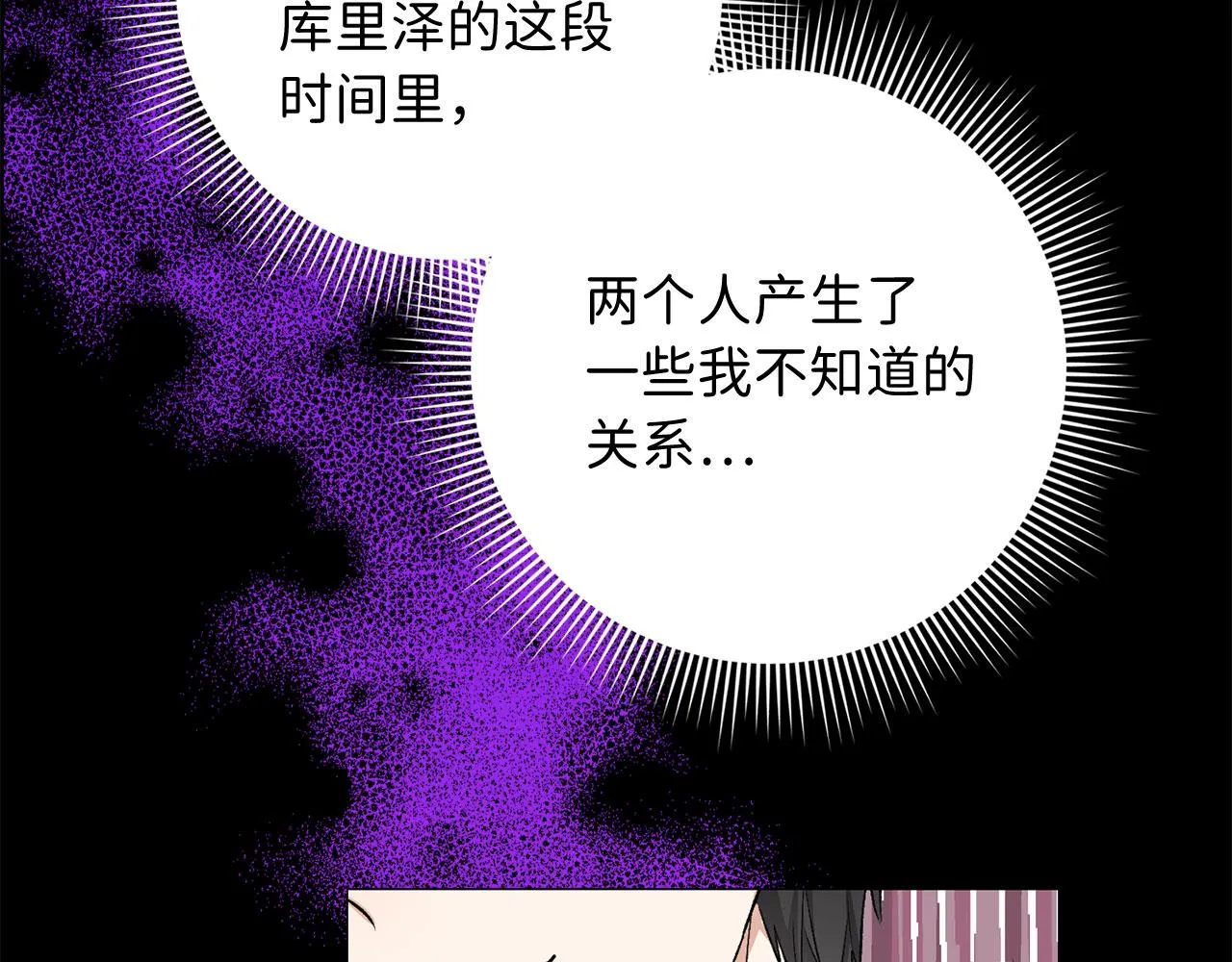 第13话 你是好人 第43页