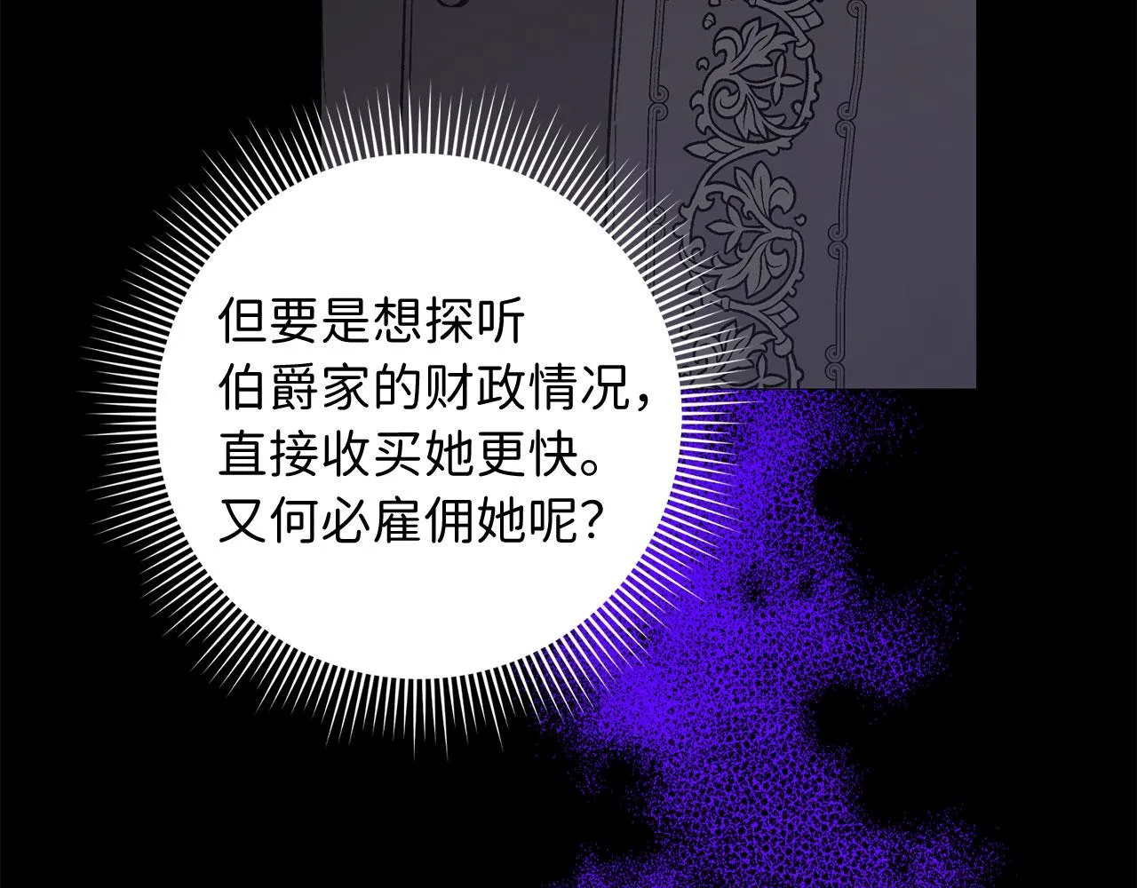 第13话 你是好人 第45页