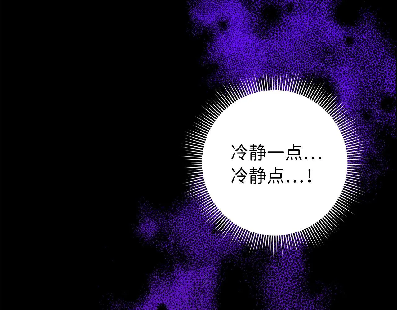 第13话 你是好人 第46页