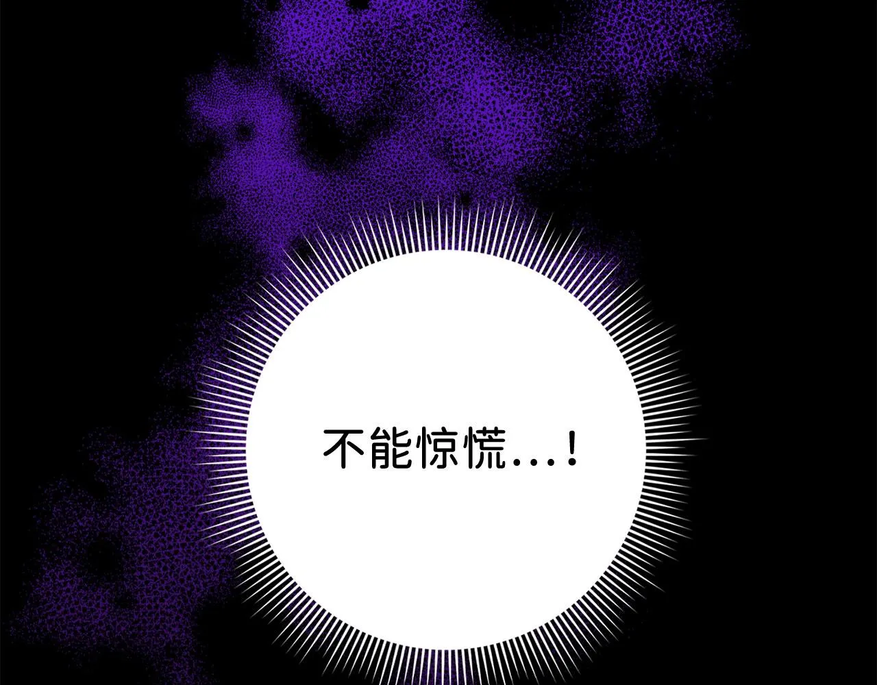 第13话 你是好人 第47页