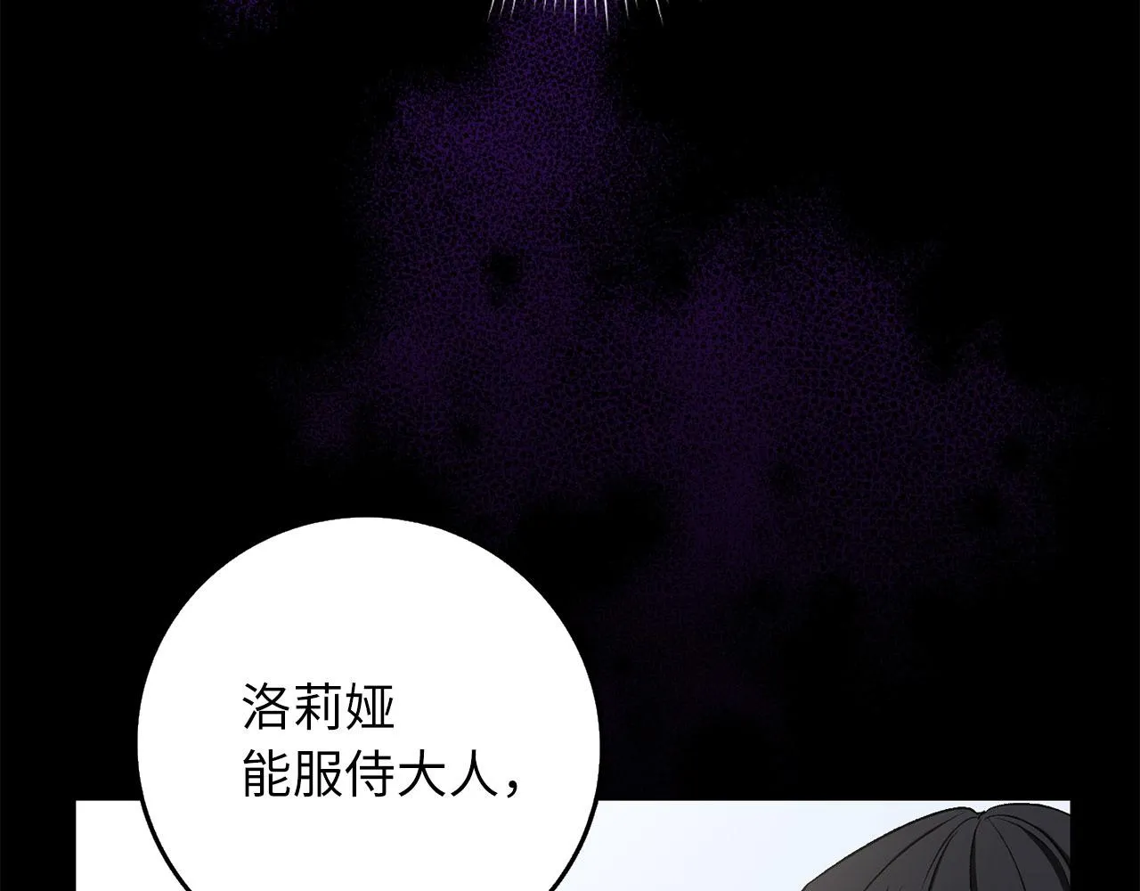 第13话 你是好人 第48页