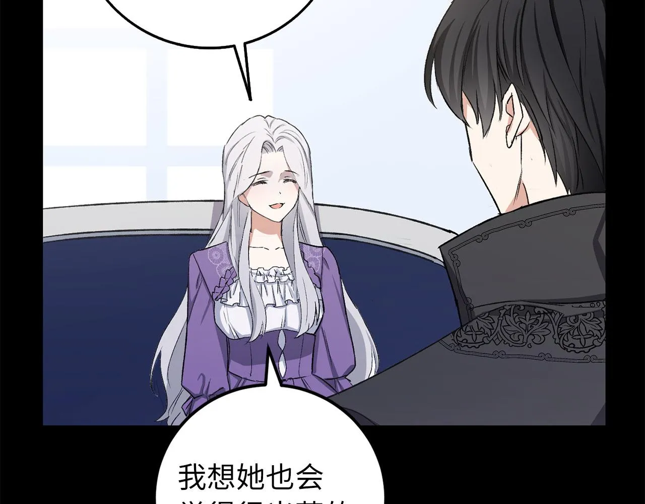 第13话 你是好人 第49页