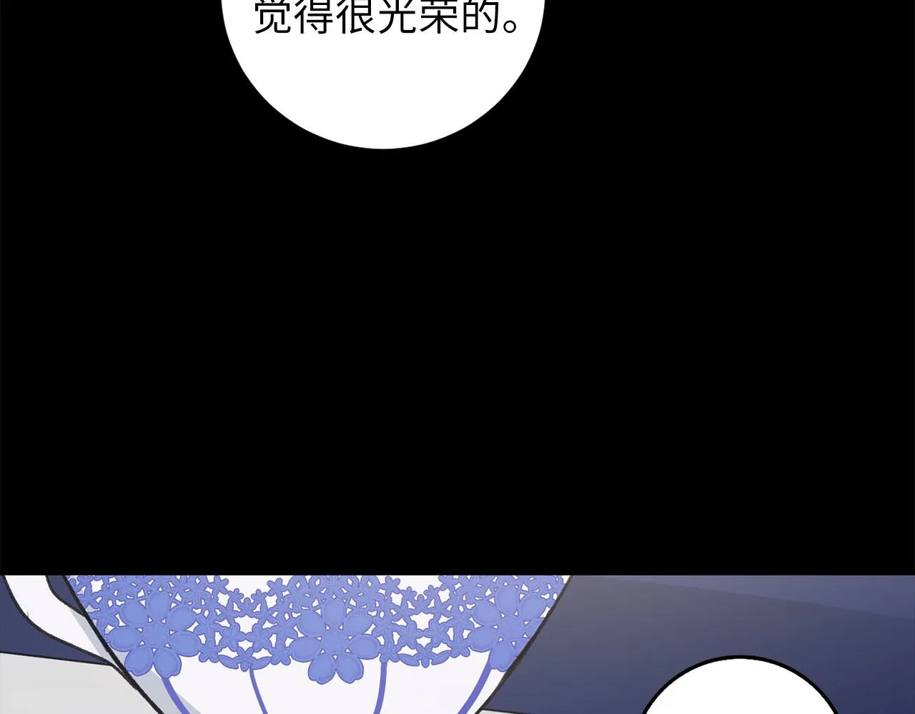 第13话 你是好人 第50页