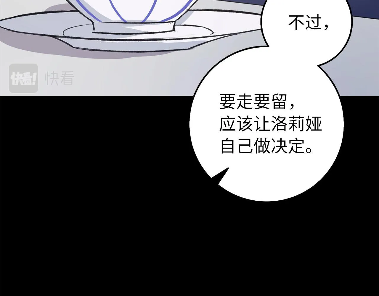 第13话 你是好人 第51页