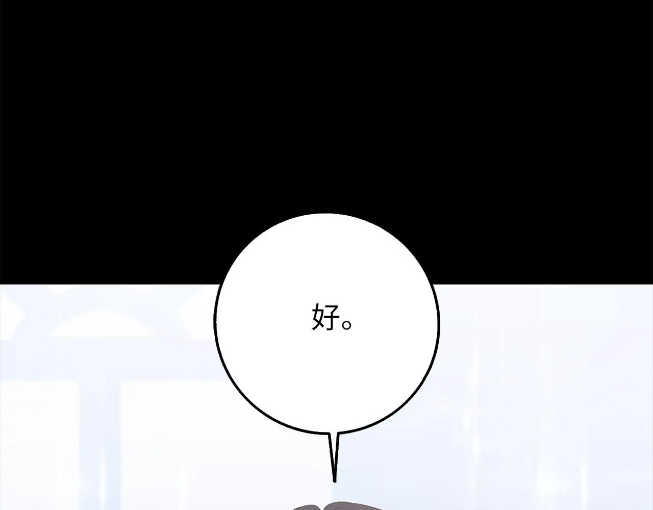 第13话 你是好人 第52页