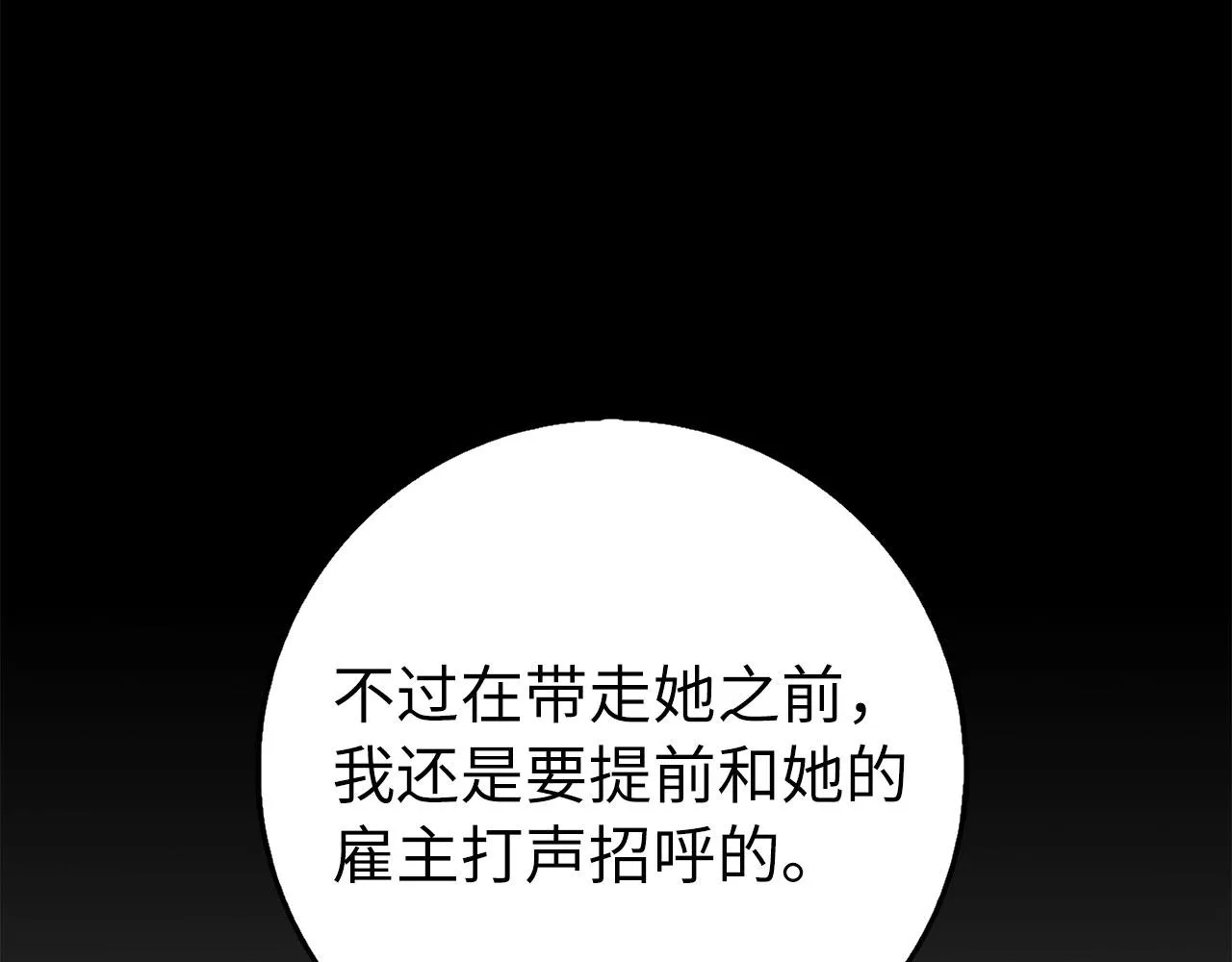 第13话 你是好人 第56页