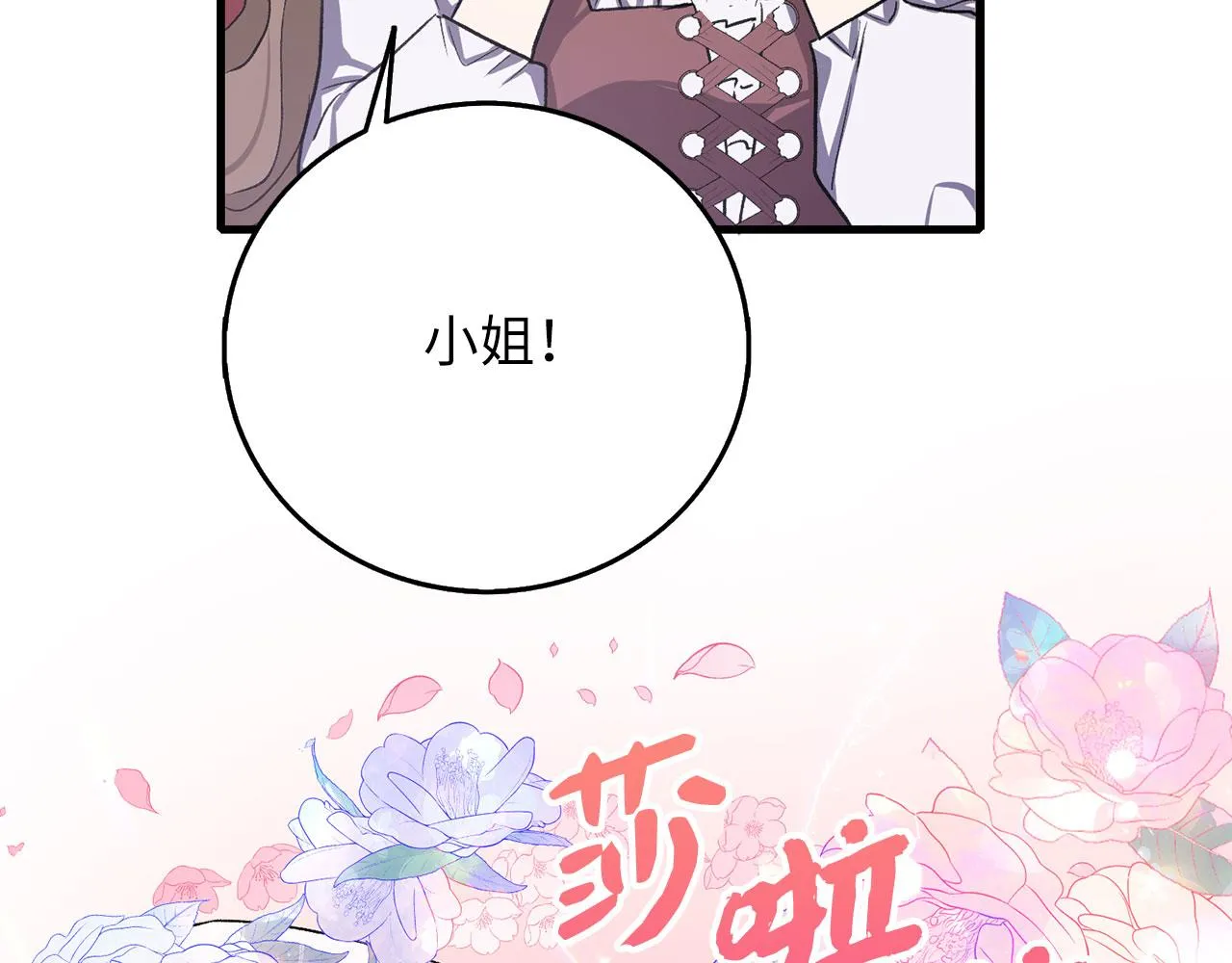 第13话 你是好人 第66页