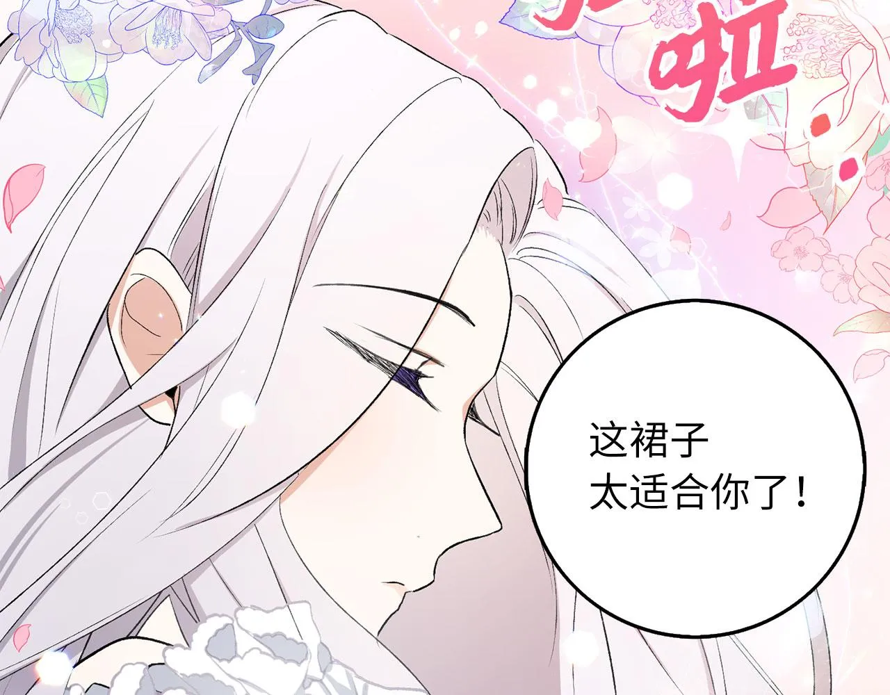 第13话 你是好人 第67页