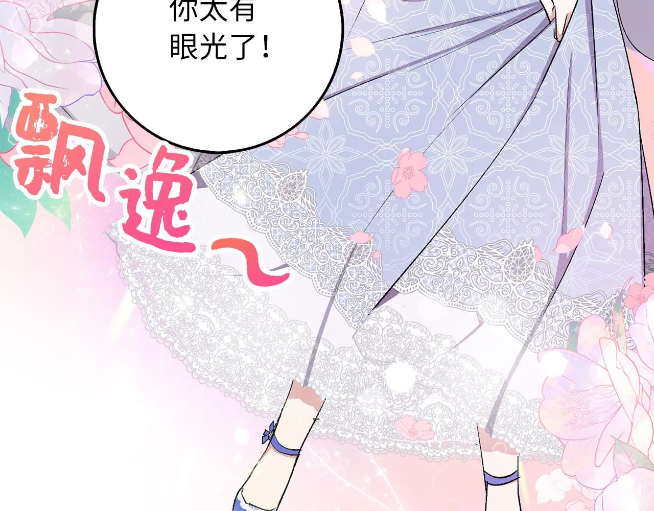 第13话 你是好人 第69页