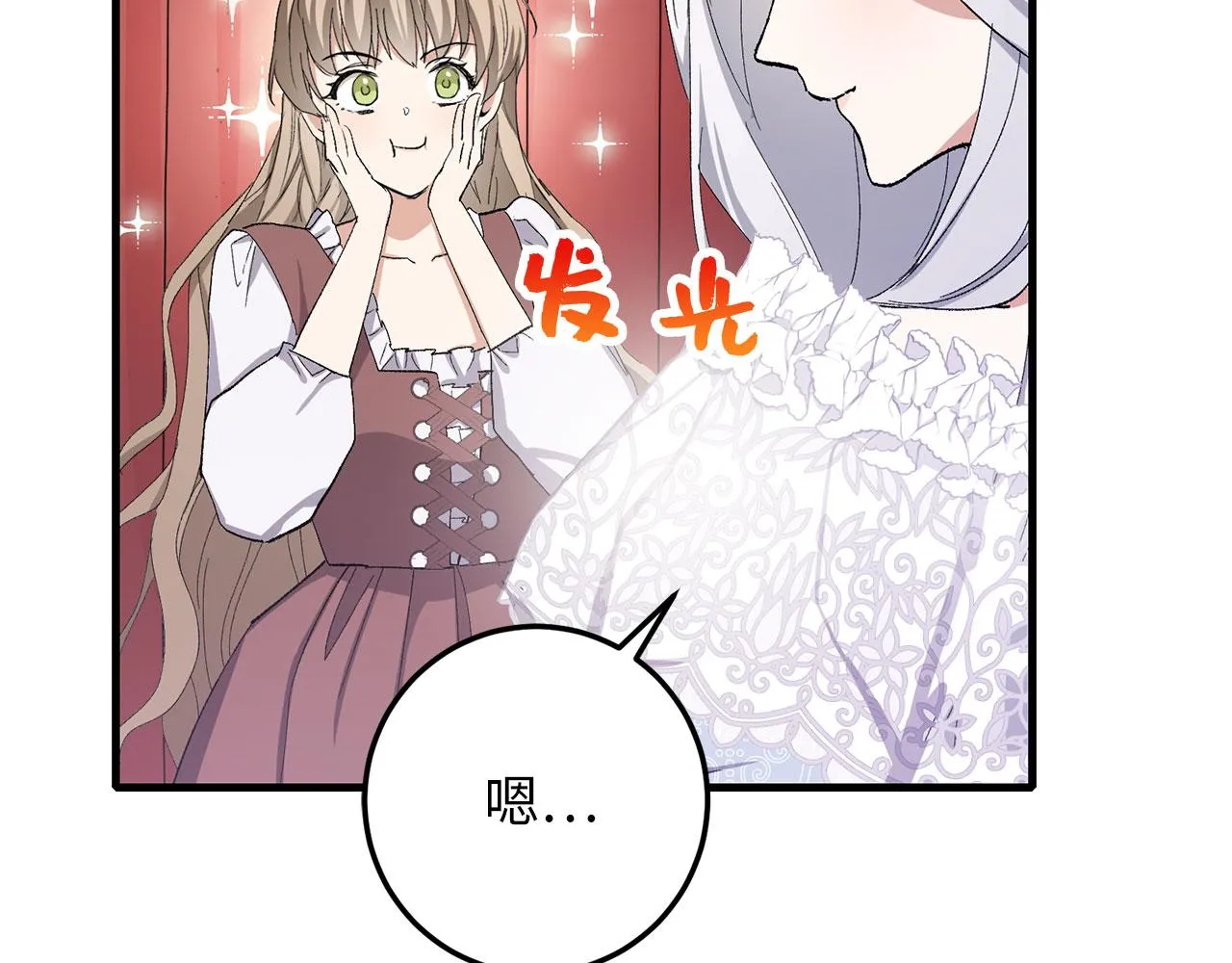 第13话 你是好人 第72页