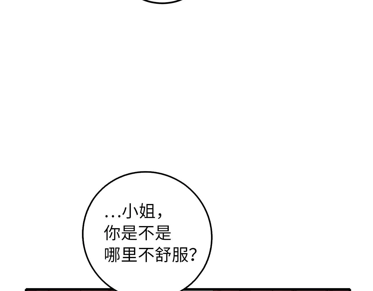 第13话 你是好人 第73页