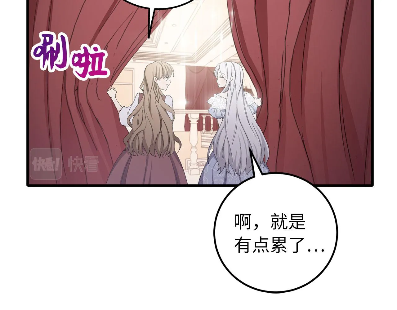 第13话 你是好人 第74页